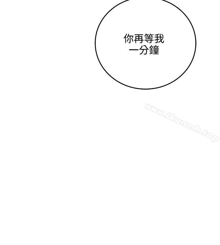 《雙面聖女》漫画 第5話