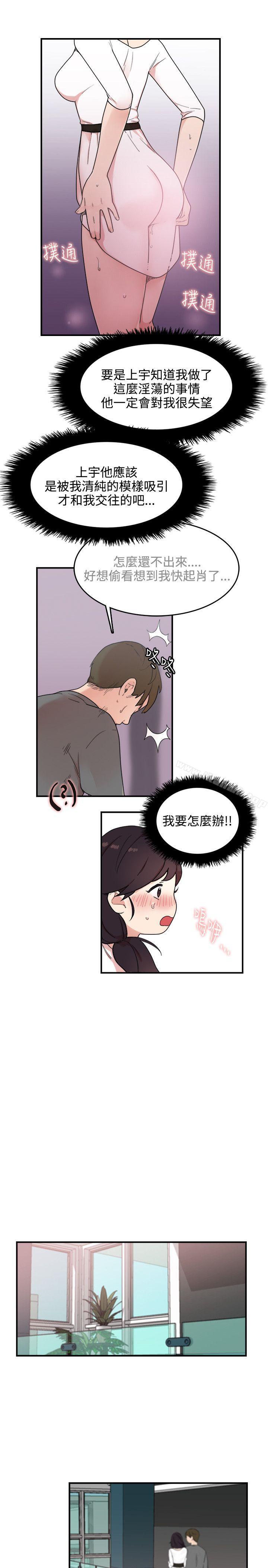 《雙面聖女》漫画 第5話