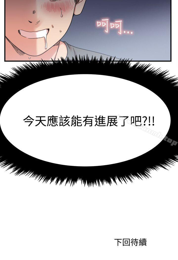 《雙面聖女》漫画 第5話