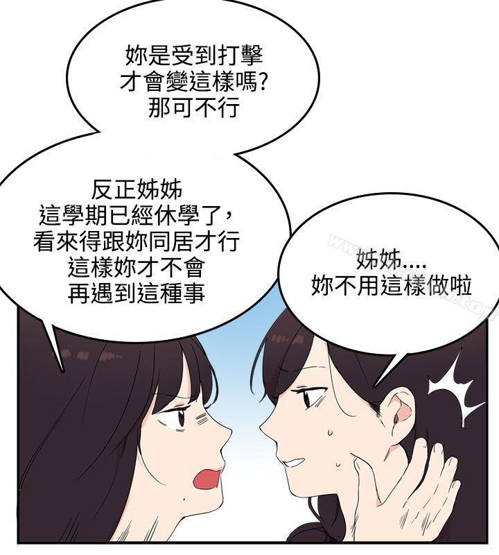 《雙面聖女》漫画 第6話