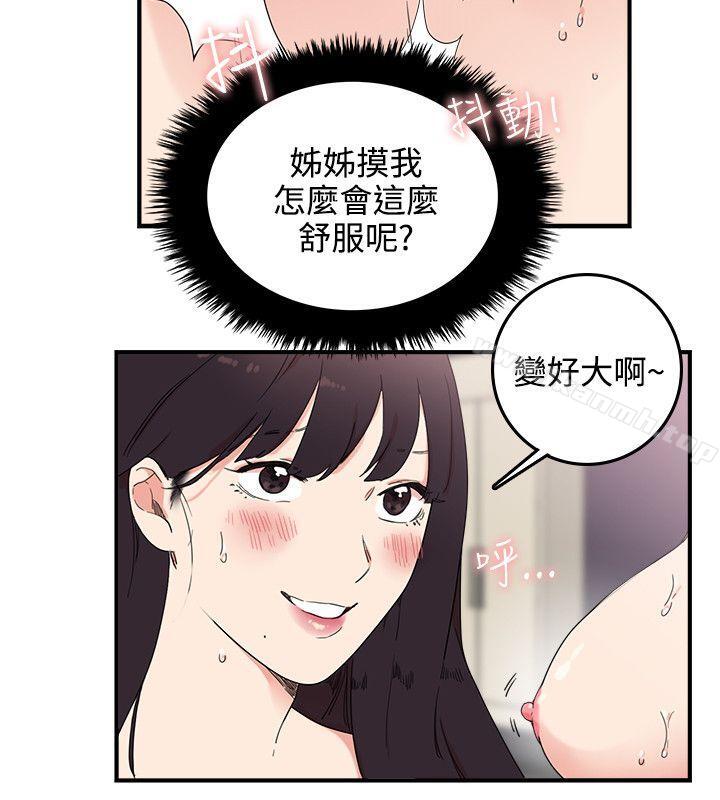 《雙面聖女》漫画 第6話
