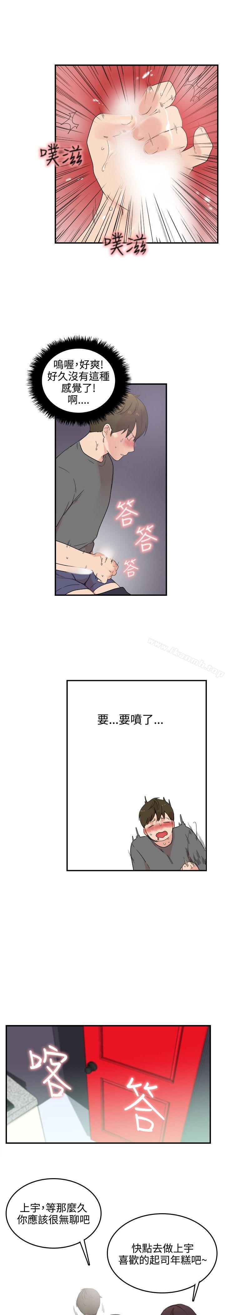 《雙面聖女》漫画 第6話