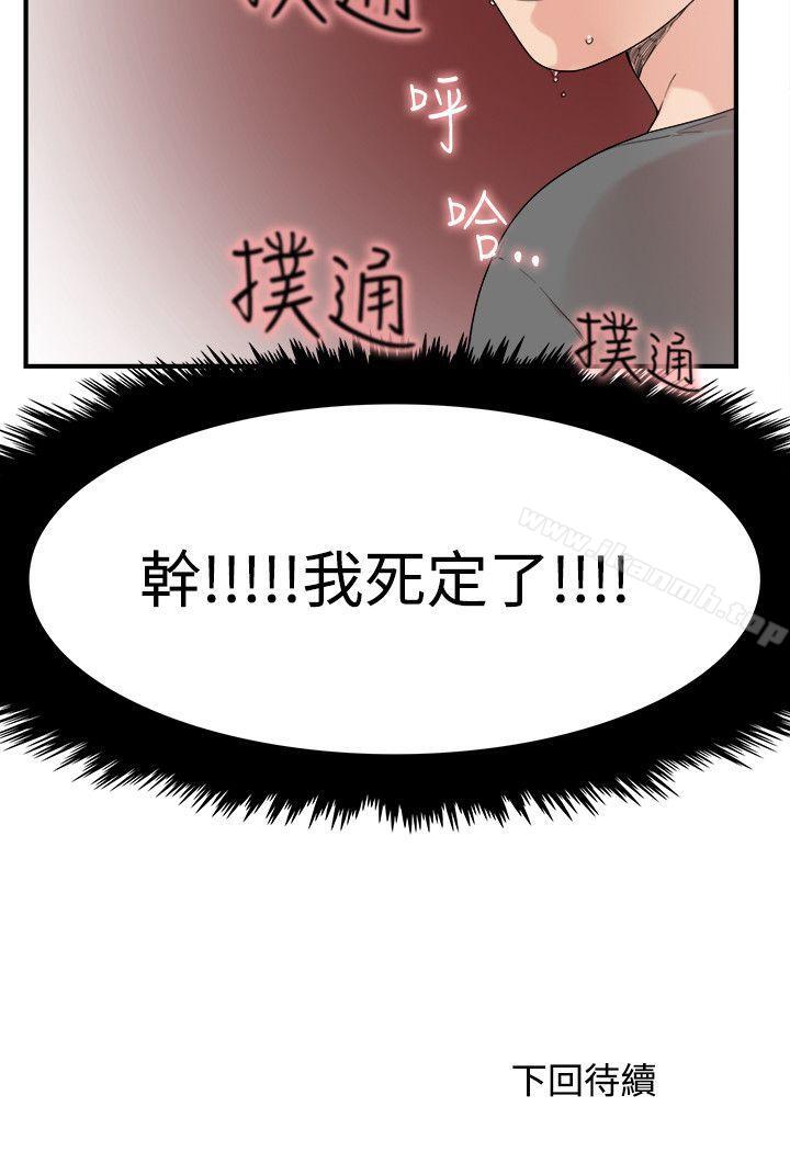 《雙面聖女》漫画 第6話