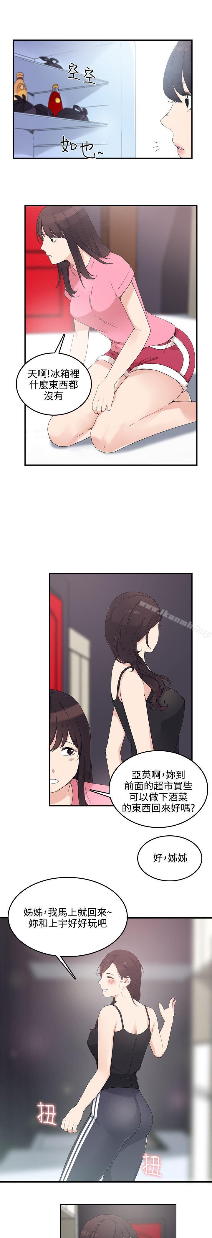 《雙面聖女》漫画 第7話