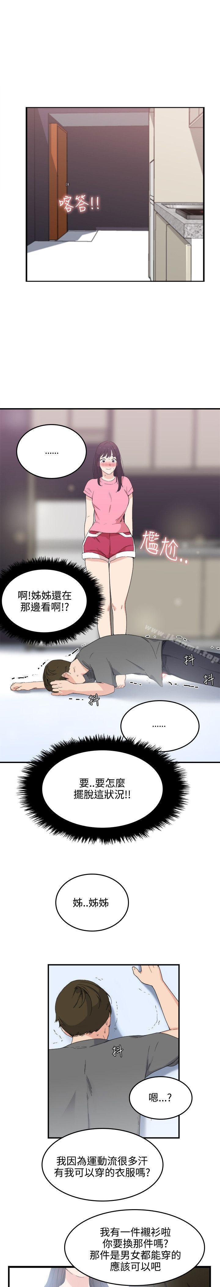《雙面聖女》漫画 第7話