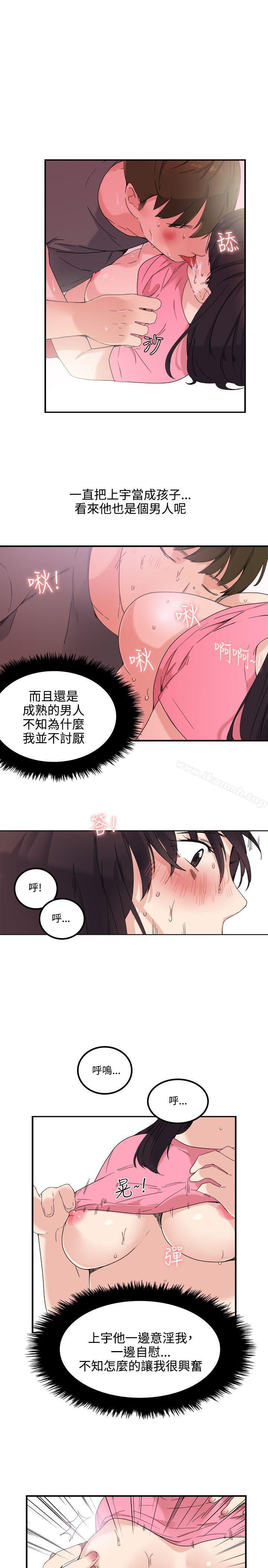 《雙面聖女》漫画 第7話