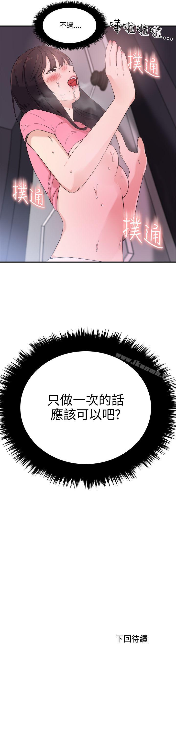 《雙面聖女》漫画 第7話