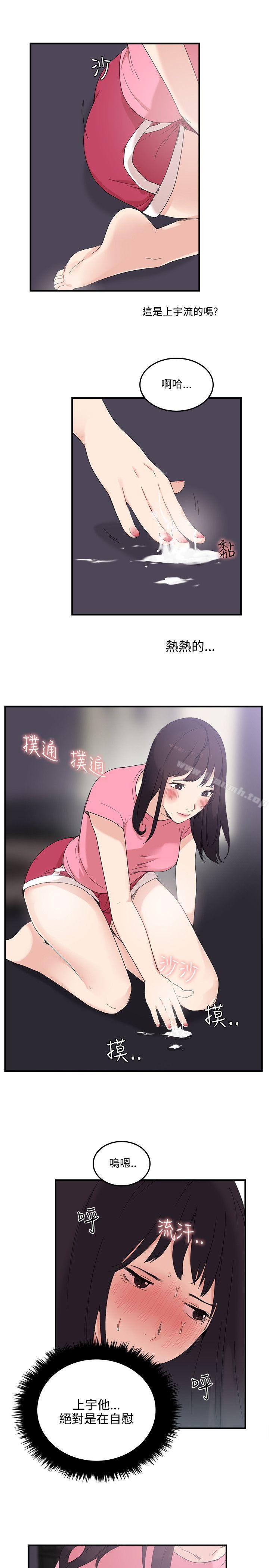 《雙面聖女》漫画 第7話