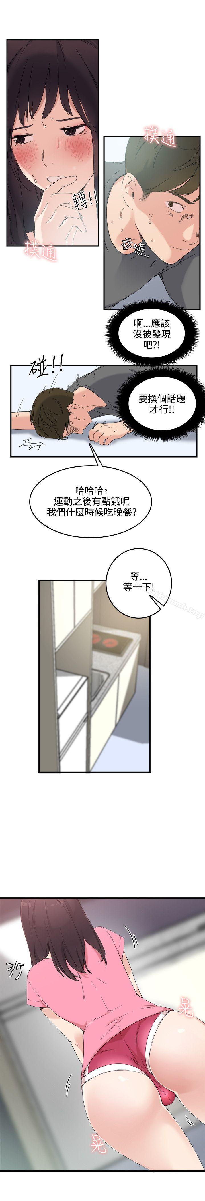 《雙面聖女》漫画 第7話