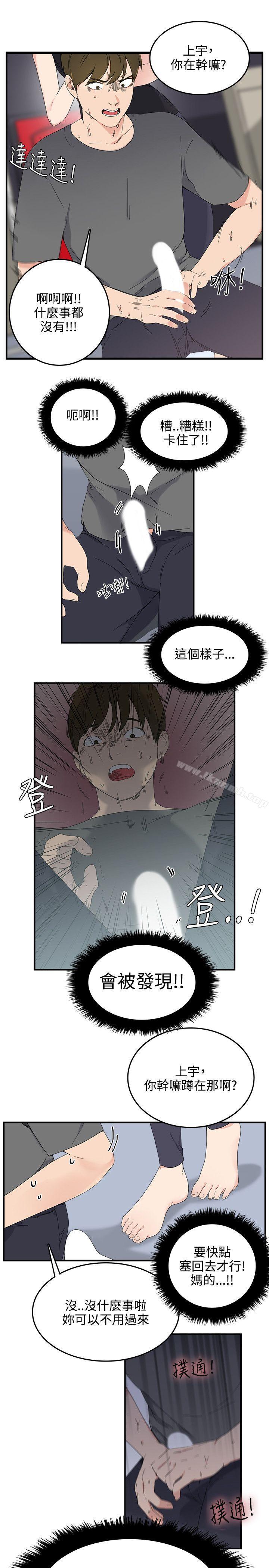 《雙面聖女》漫画 第7話