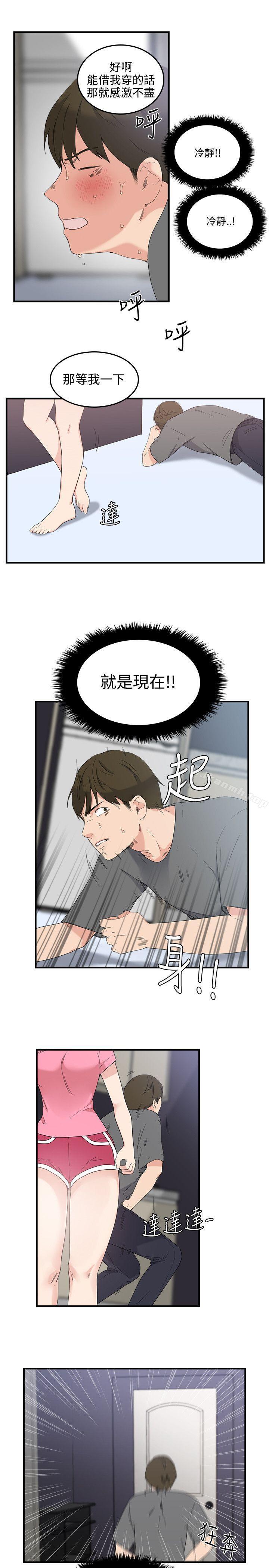 《雙面聖女》漫画 第7話