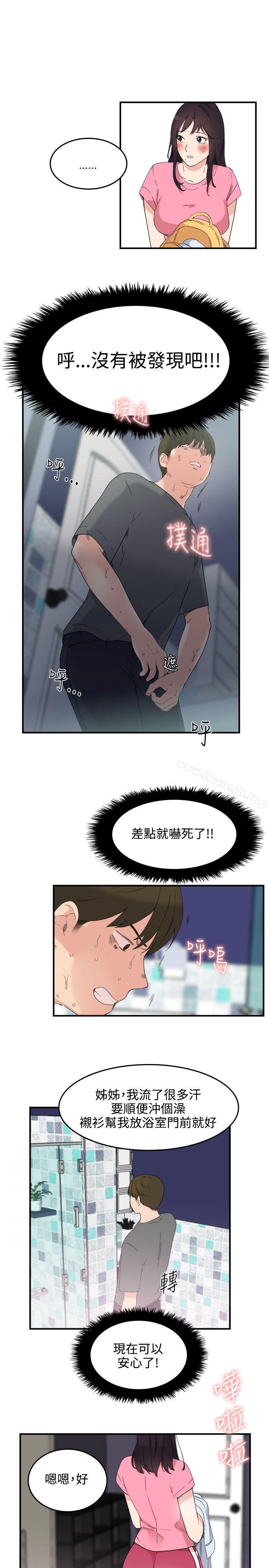 《雙面聖女》漫画 第7話