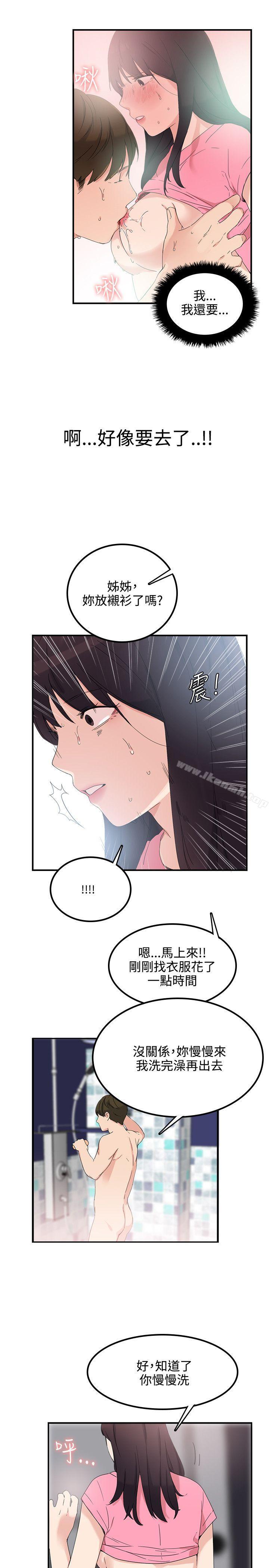 《雙面聖女》漫画 第7話
