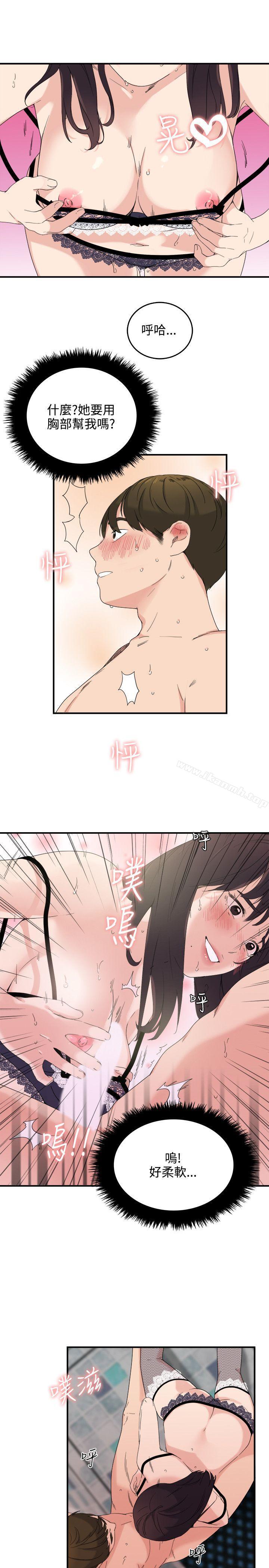 《雙面聖女》漫画 第8話