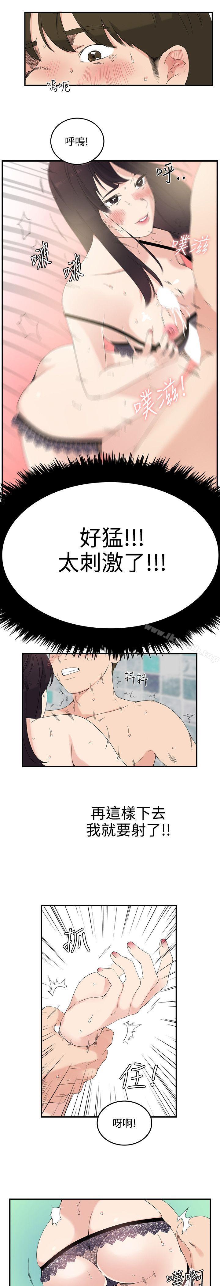 《雙面聖女》漫画 第8話
