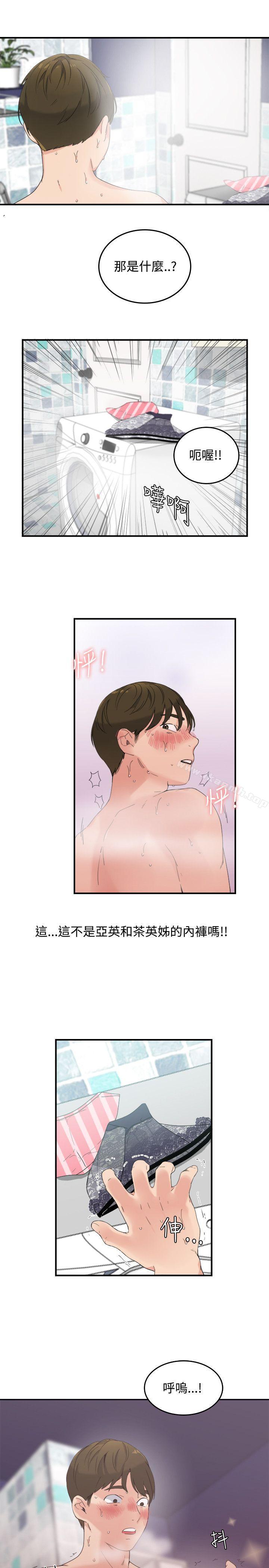 《雙面聖女》漫画 第8話