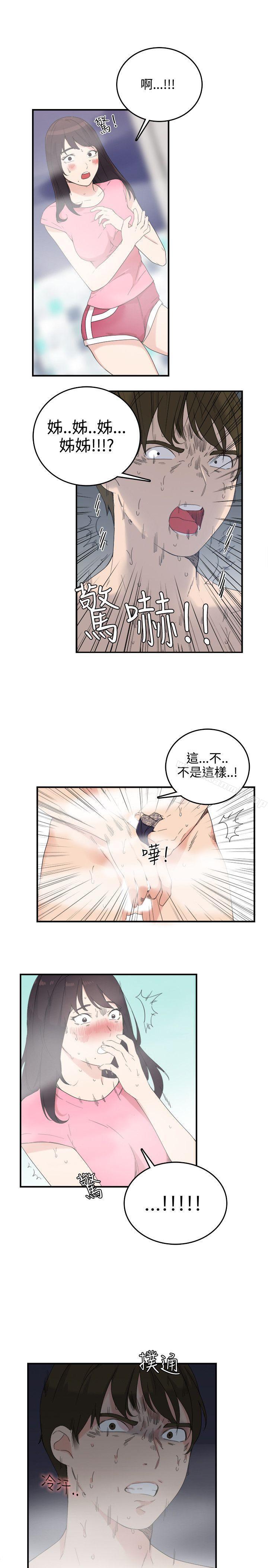 《雙面聖女》漫画 第8話