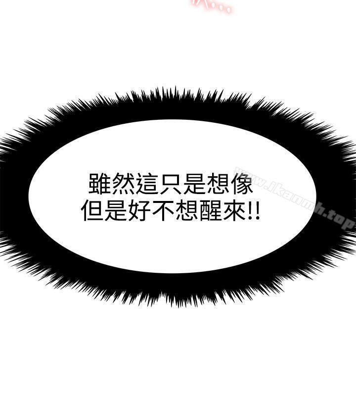 《雙面聖女》漫画 第8話