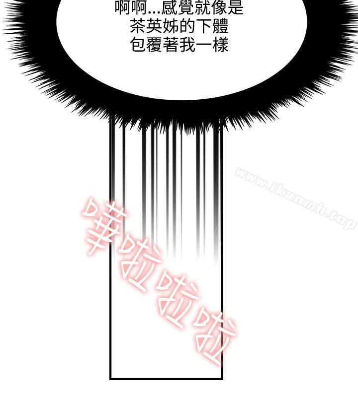 《雙面聖女》漫画 第8話