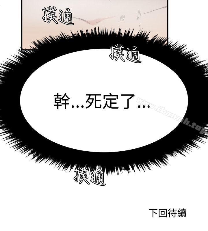 《雙面聖女》漫画 第8話