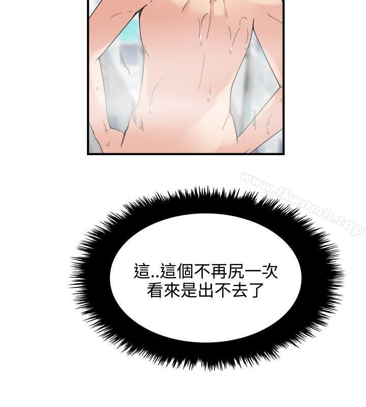 《雙面聖女》漫画 第8話