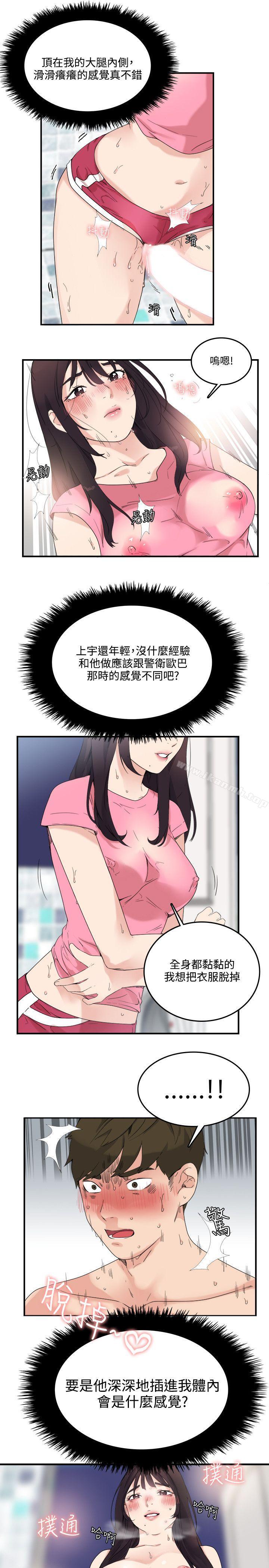 《雙面聖女》漫画 第9話