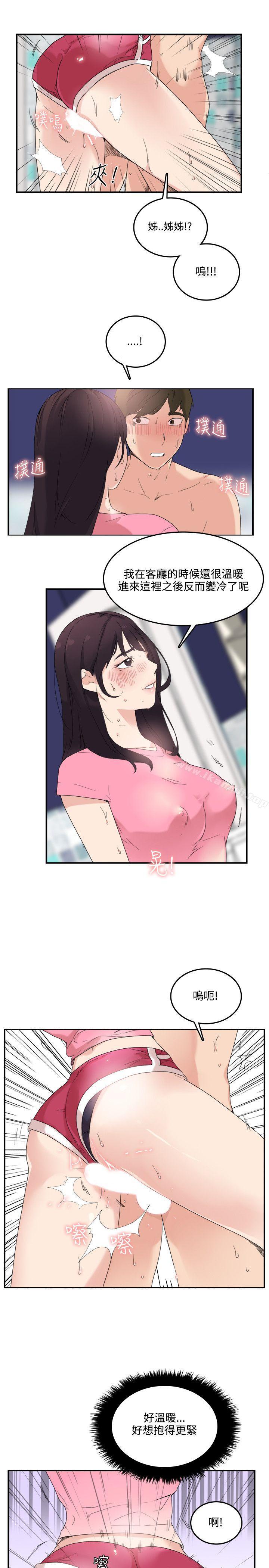 《雙面聖女》漫画 第9話
