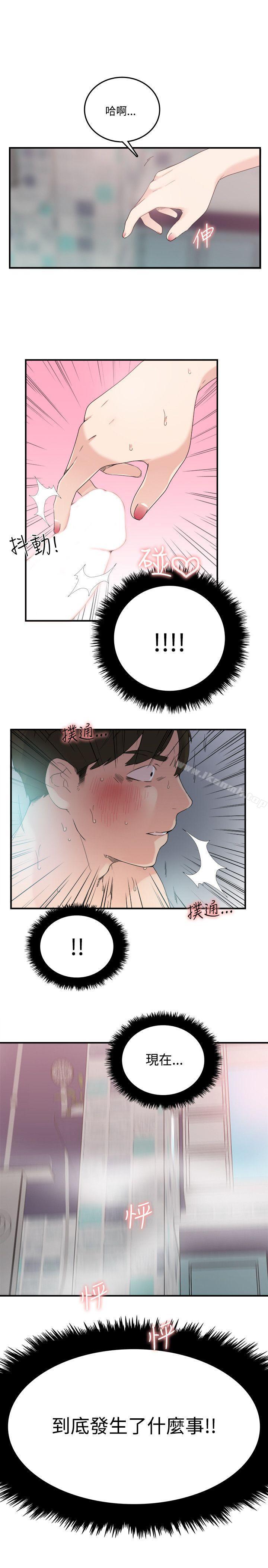 《雙面聖女》漫画 第9話