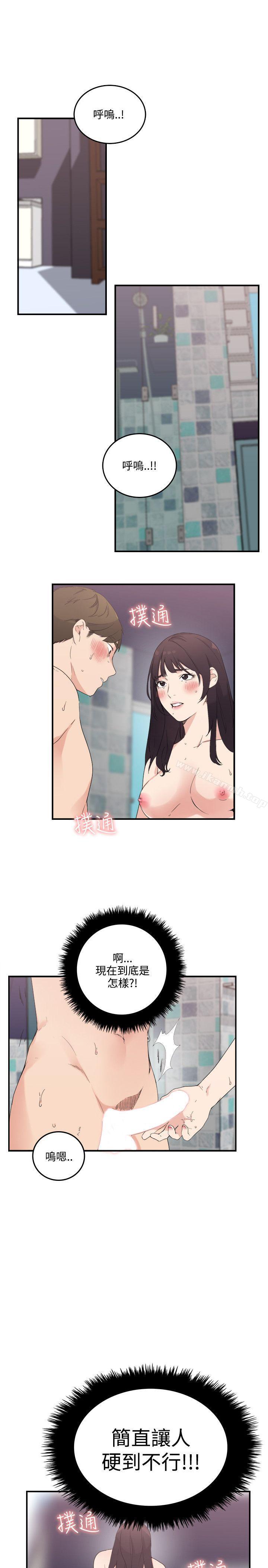 《雙面聖女》漫画 第10話