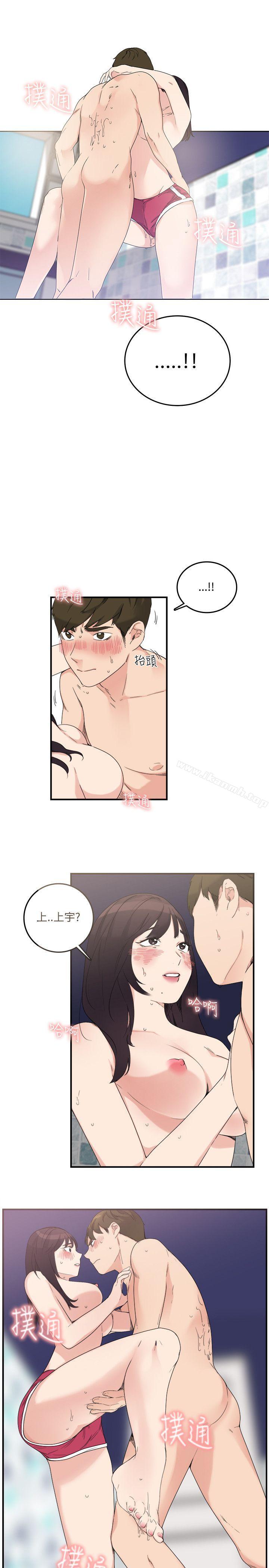 《雙面聖女》漫画 第10話