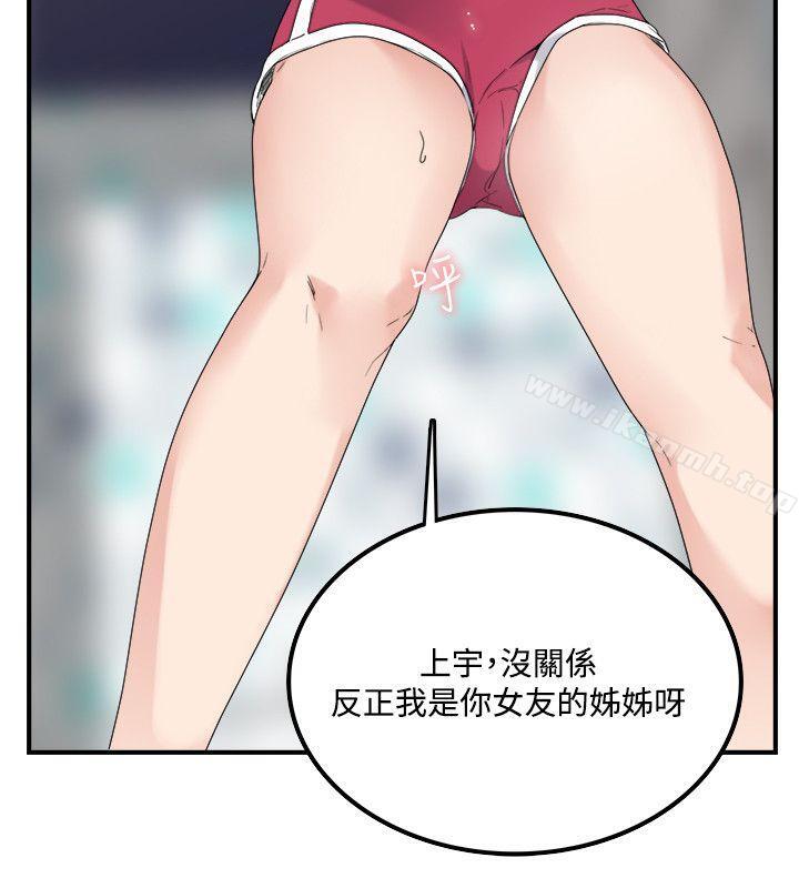 《雙面聖女》漫画 第10話