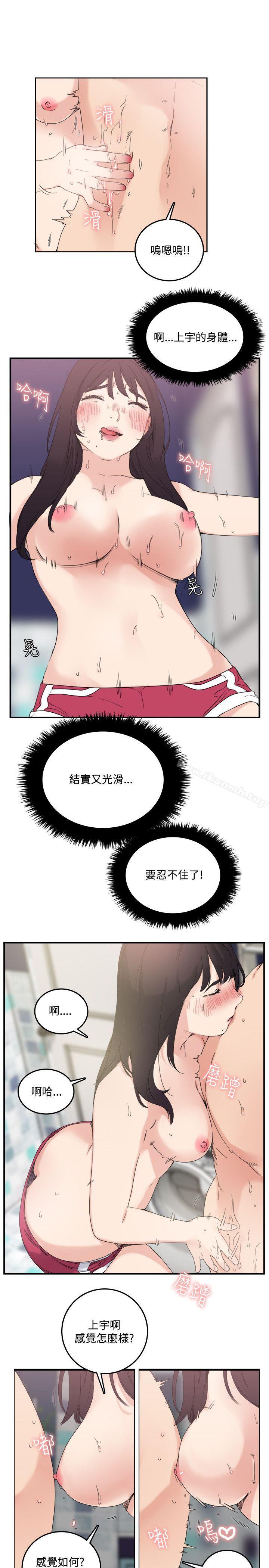 《雙面聖女》漫画 第10話