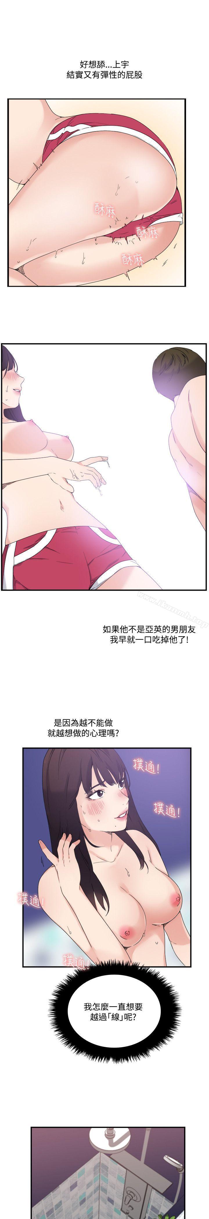 《雙面聖女》漫画 第10話