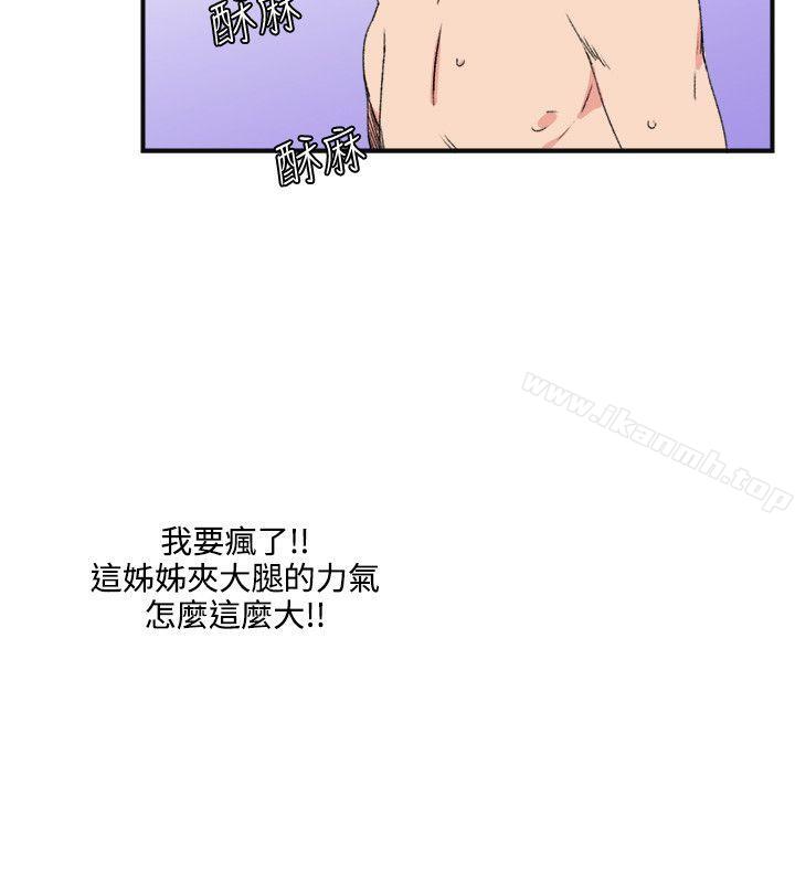 《雙面聖女》漫画 第11話