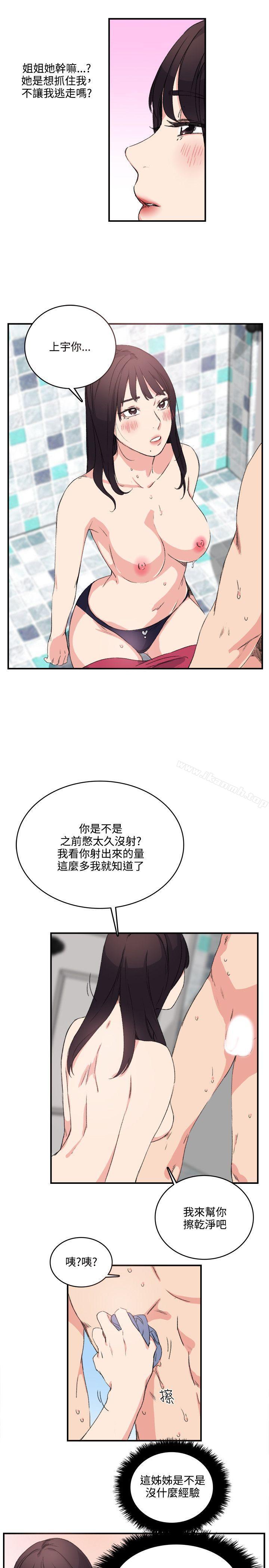 《雙面聖女》漫画 第11話