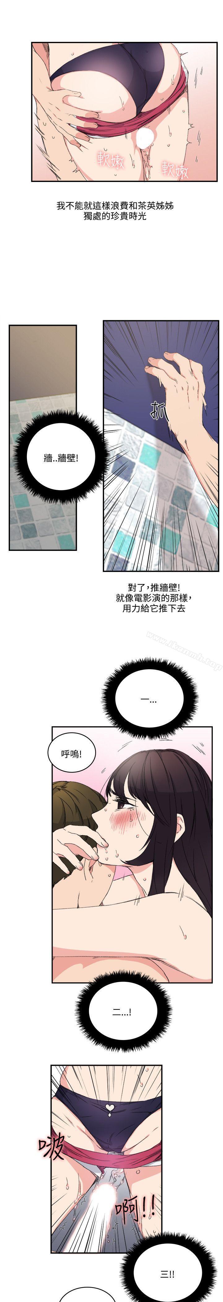《雙面聖女》漫画 第11話