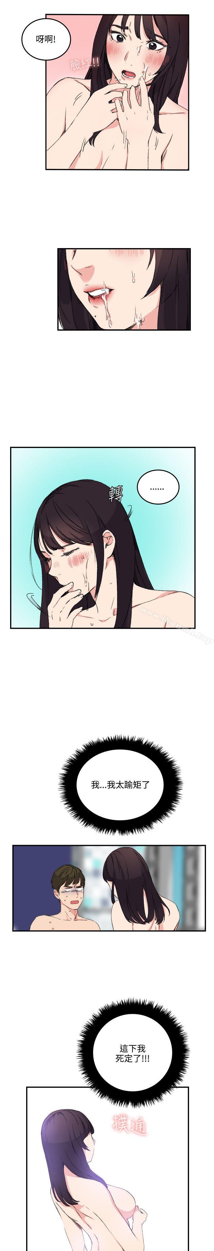 《雙面聖女》漫画 第11話