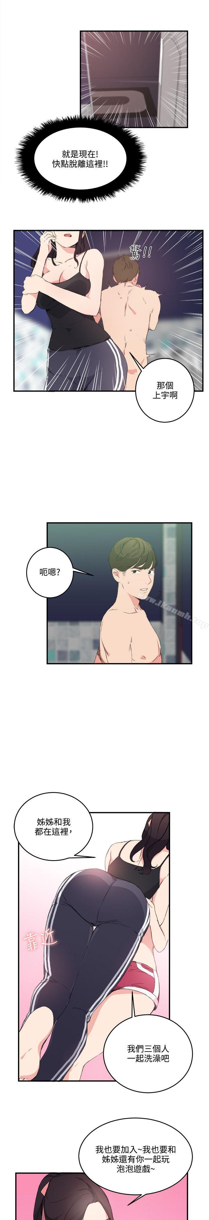《雙面聖女》漫画 第12話