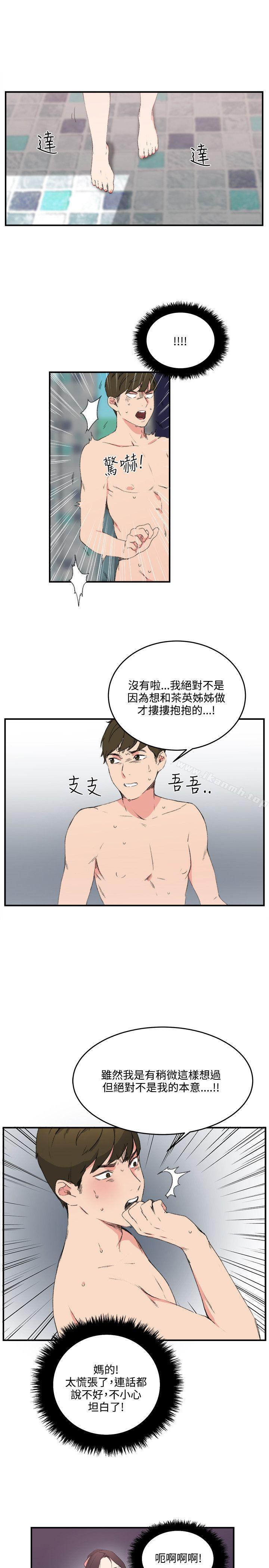 《雙面聖女》漫画 第12話