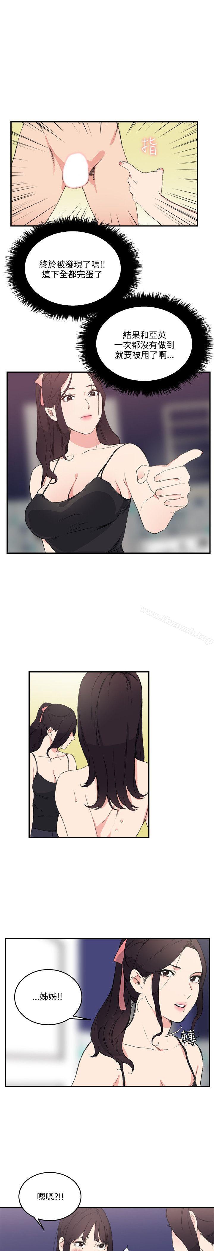 《雙面聖女》漫画 第12話