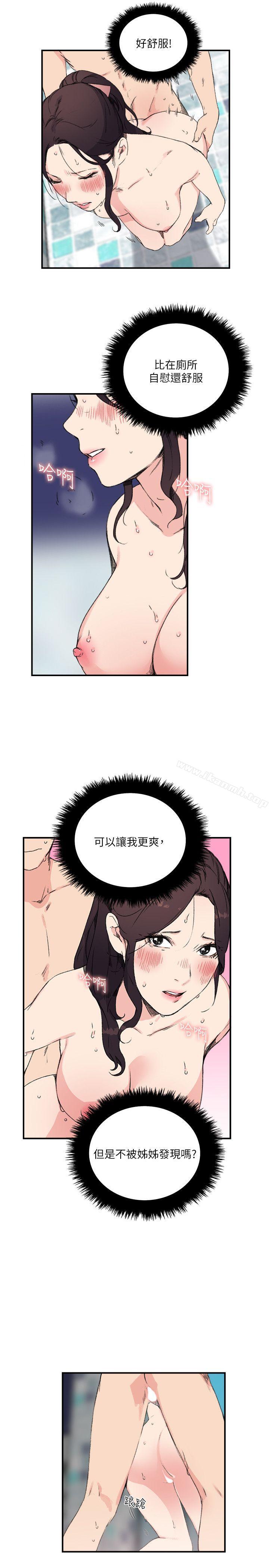 《雙面聖女》漫画 第13話