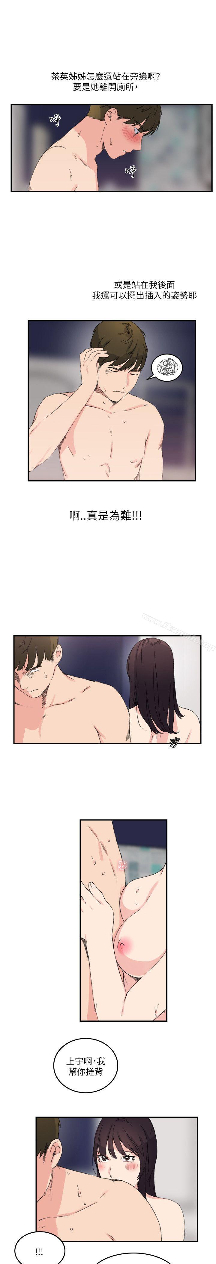 《雙面聖女》漫画 第13話