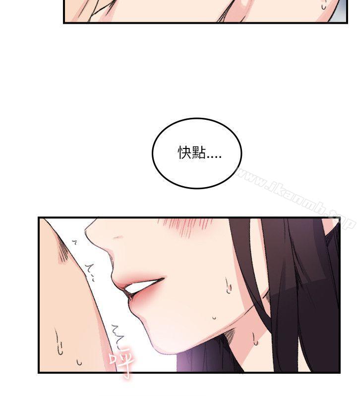 《雙面聖女》漫画 第13話