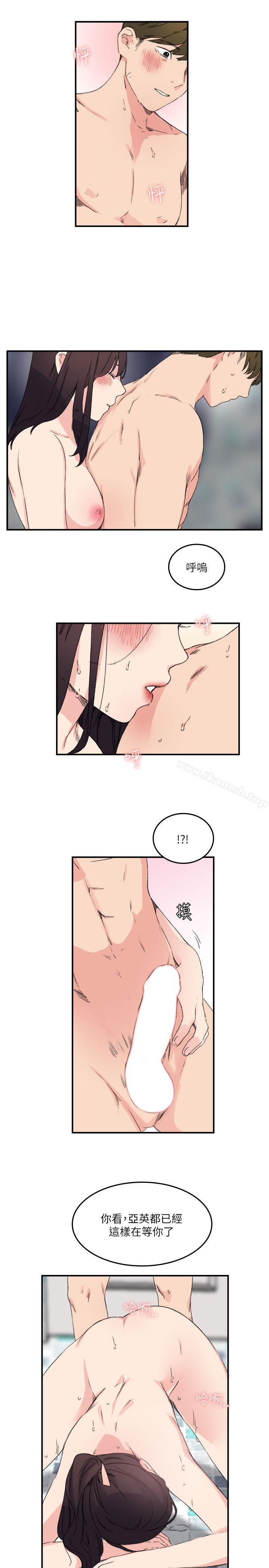 《雙面聖女》漫画 第13話