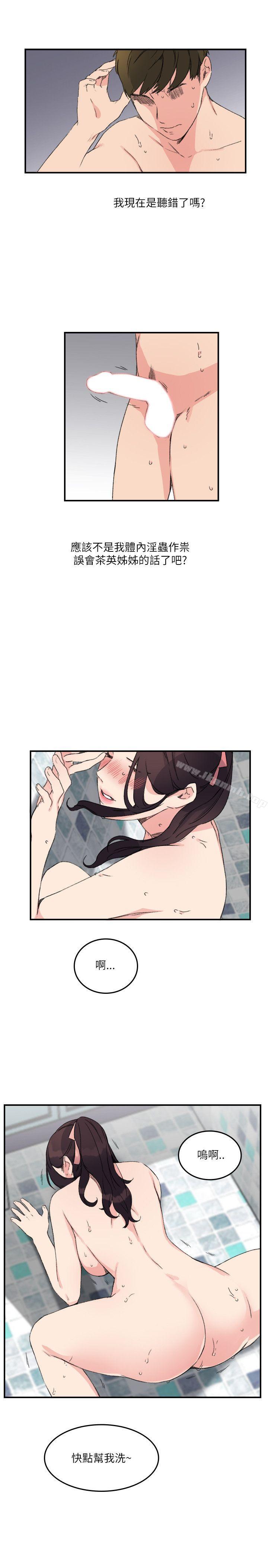《雙面聖女》漫画 第13話