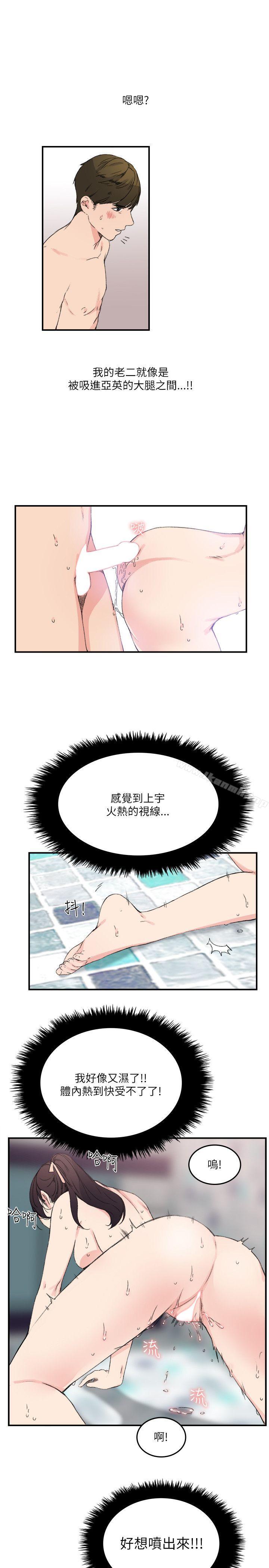 《雙面聖女》漫画 第13話