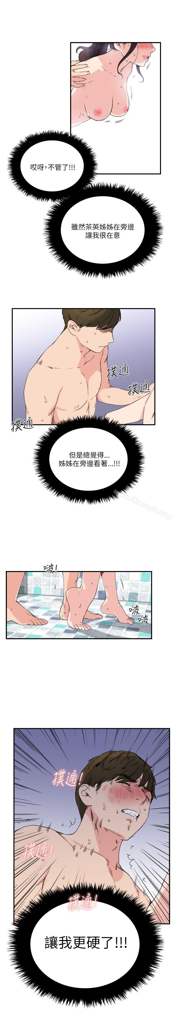 《雙面聖女》漫画 第13話