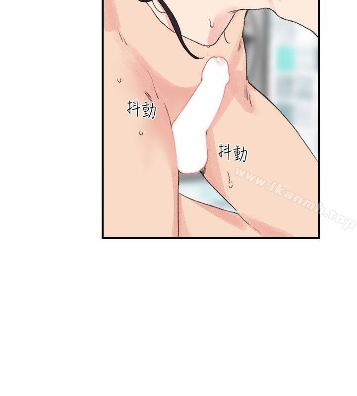 《雙面聖女》漫画 第14話