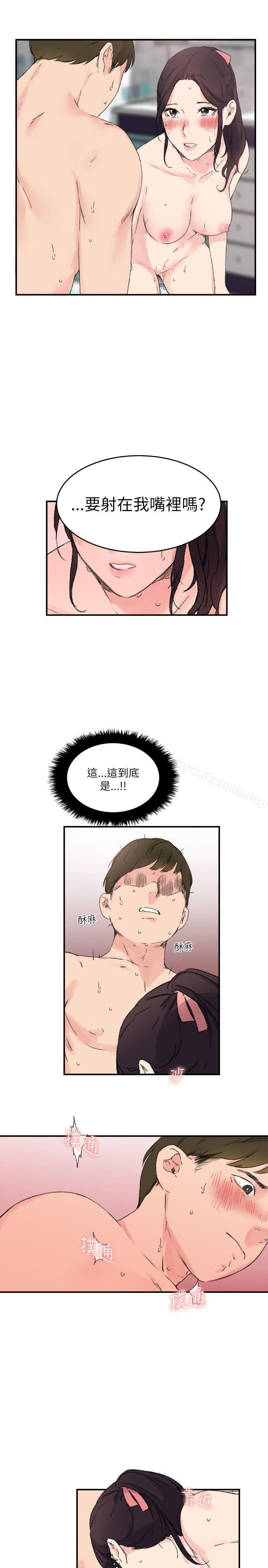 《雙面聖女》漫画 第14話