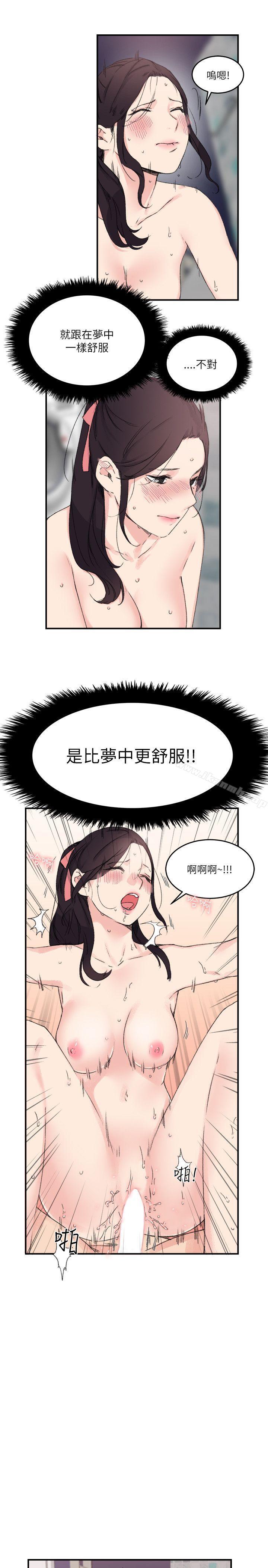 《雙面聖女》漫画 第14話